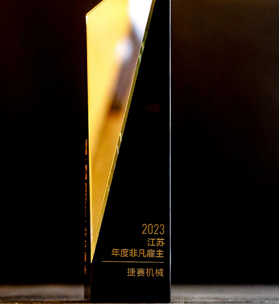 喜報 | 蘇州捷賽榮獲2023獵聘“非凡雇主”稱號！