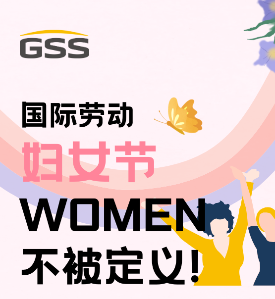 婦女節(jié) | 不被定義的WOMEN：讓每個瞬間都閃耀！